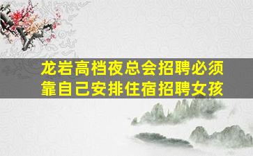 江西KTV招聘